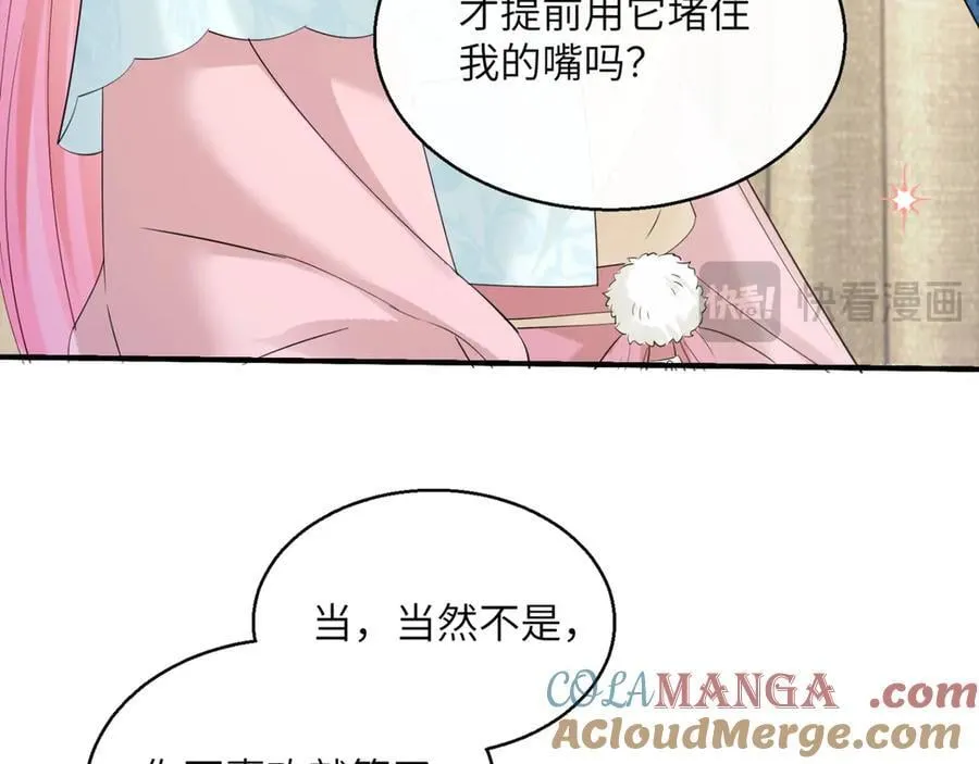第61话 要吃糖葫芦 第17页