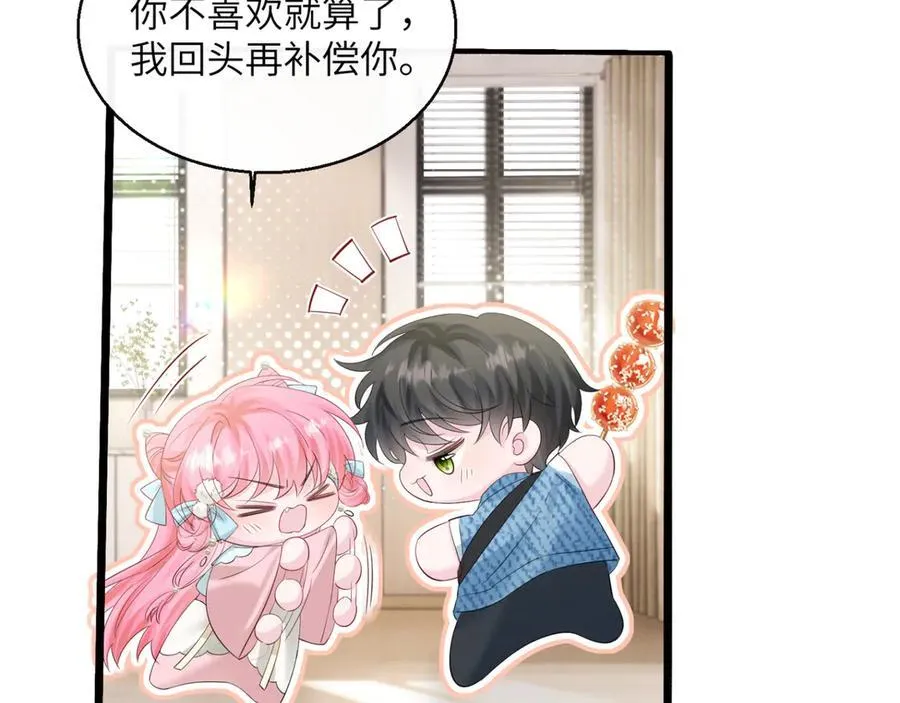 第61话 要吃糖葫芦 第18页