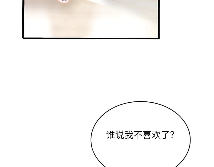 第61话 要吃糖葫芦 第19页