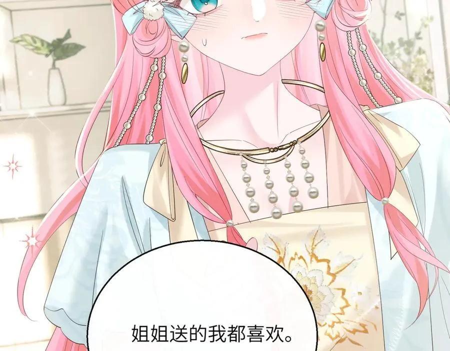 第61话 要吃糖葫芦 第22页