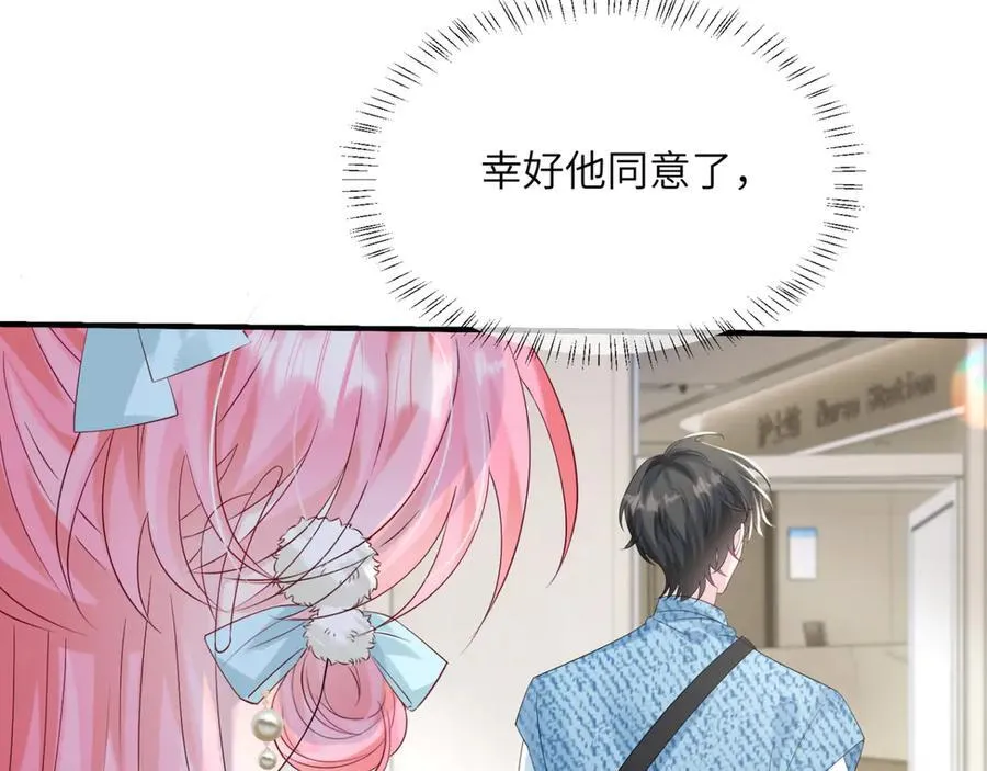 第61话 要吃糖葫芦 第26页