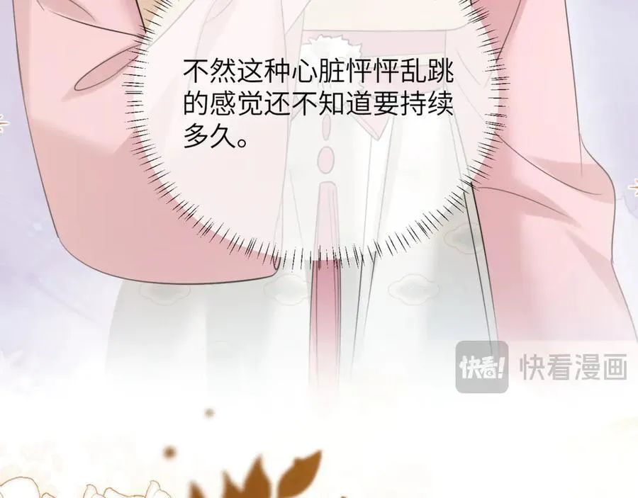 第61话 要吃糖葫芦 第30页