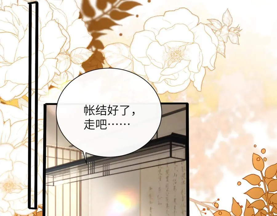 第61话 要吃糖葫芦 第31页