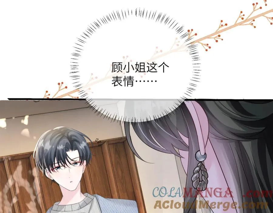 第61话 要吃糖葫芦 第33页
