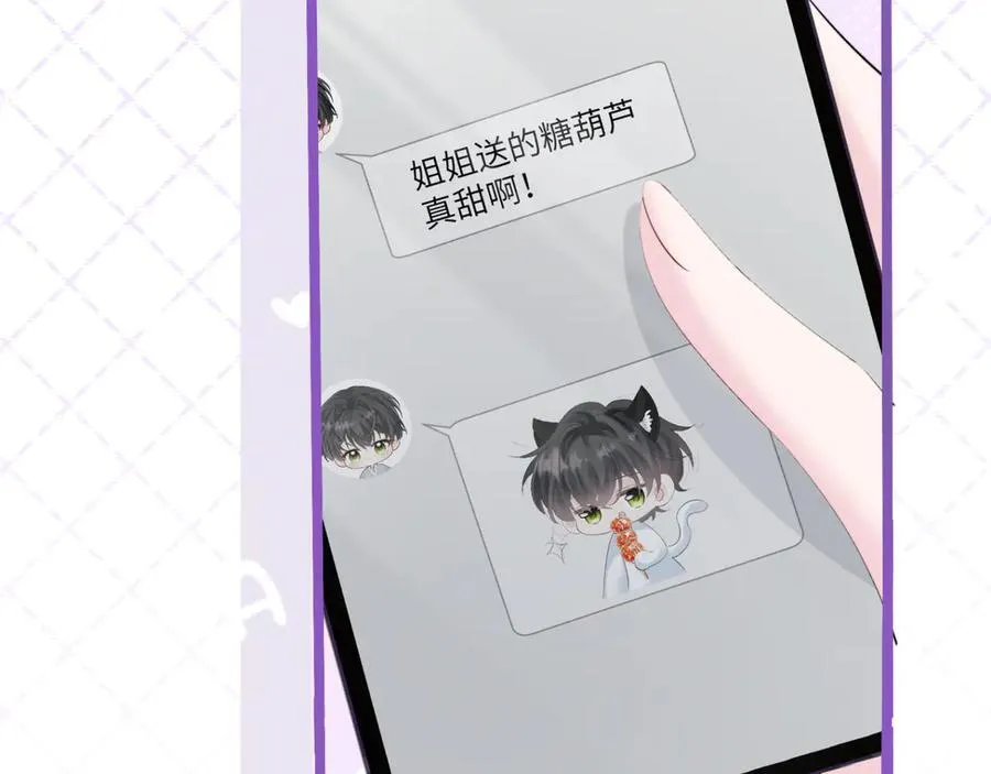 第61话 要吃糖葫芦 第38页