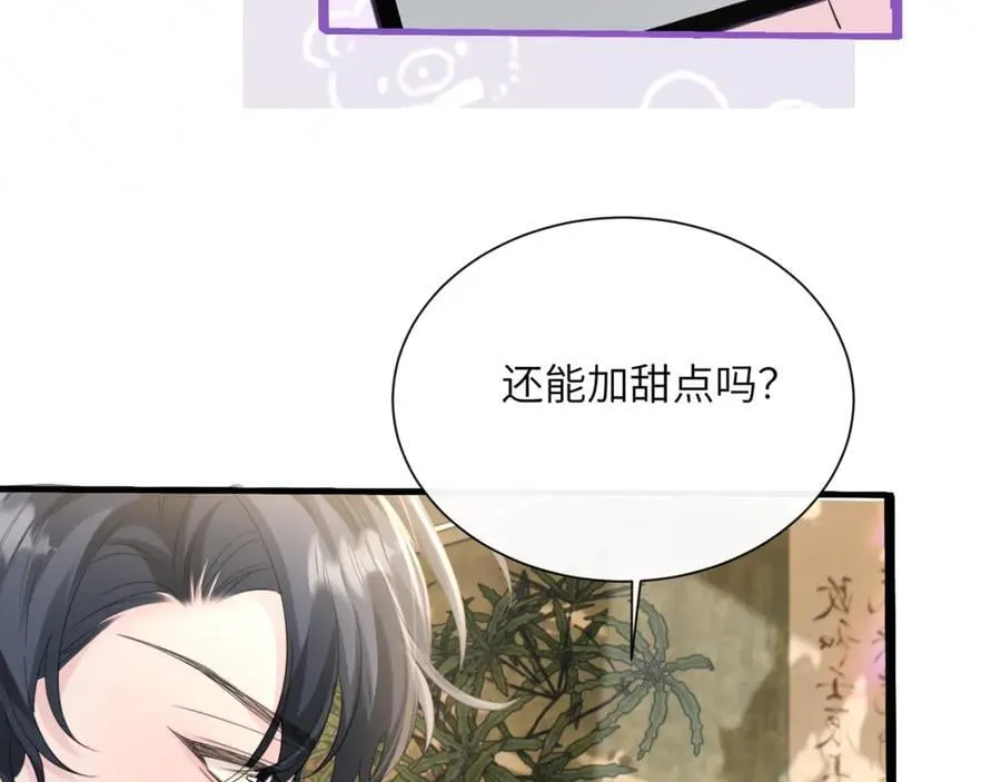 第61话 要吃糖葫芦 第39页