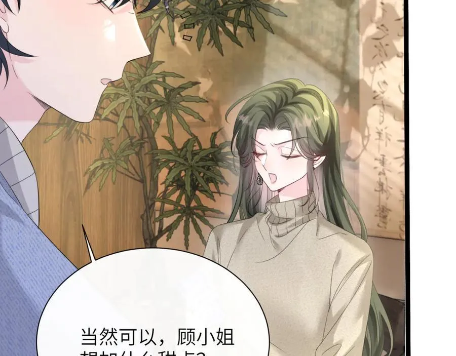 第61话 要吃糖葫芦 第40页