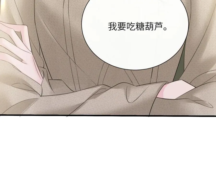 第61话 要吃糖葫芦 第43页