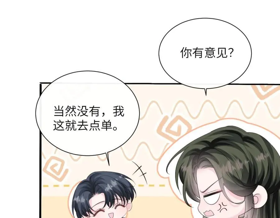 第61话 要吃糖葫芦 第44页