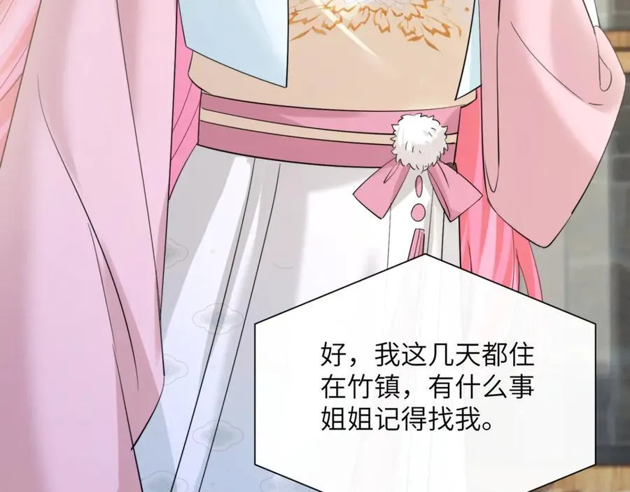 第61话 要吃糖葫芦 第50页