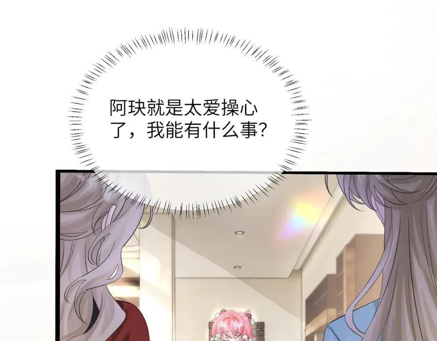 第61话 要吃糖葫芦 第52页
