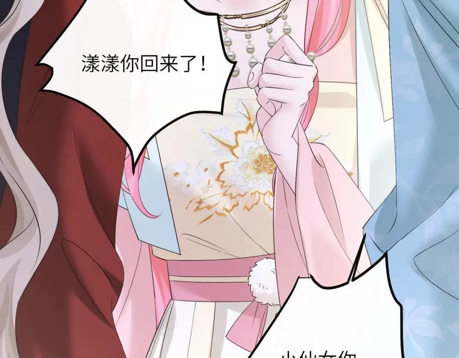 第61话 要吃糖葫芦 第55页