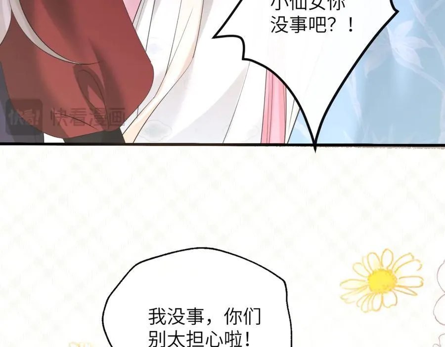 第61话 要吃糖葫芦 第56页