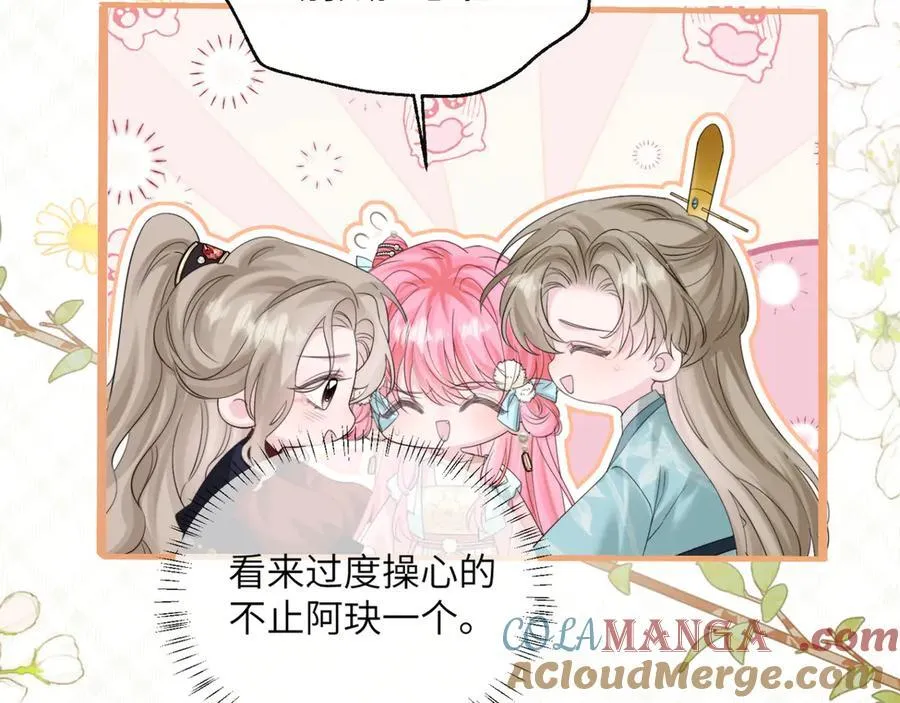 第61话 要吃糖葫芦 第57页