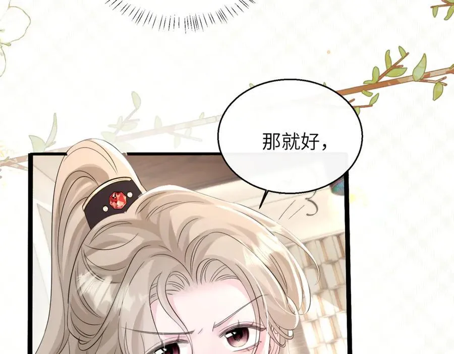 第61话 要吃糖葫芦 第58页
