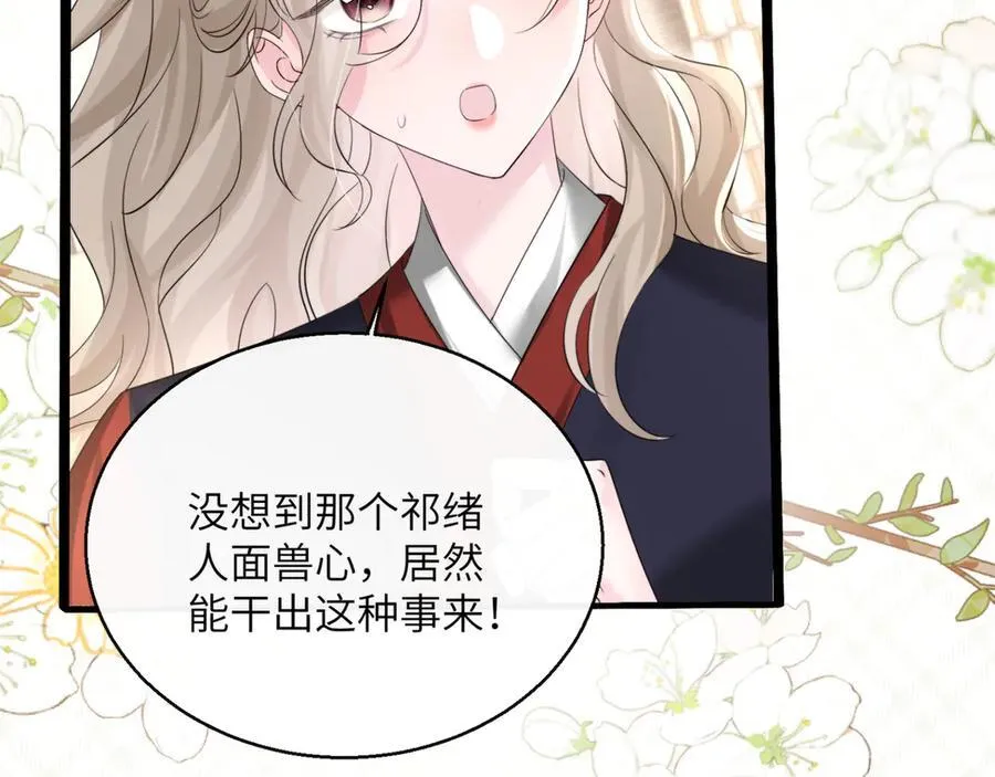 第61话 要吃糖葫芦 第59页
