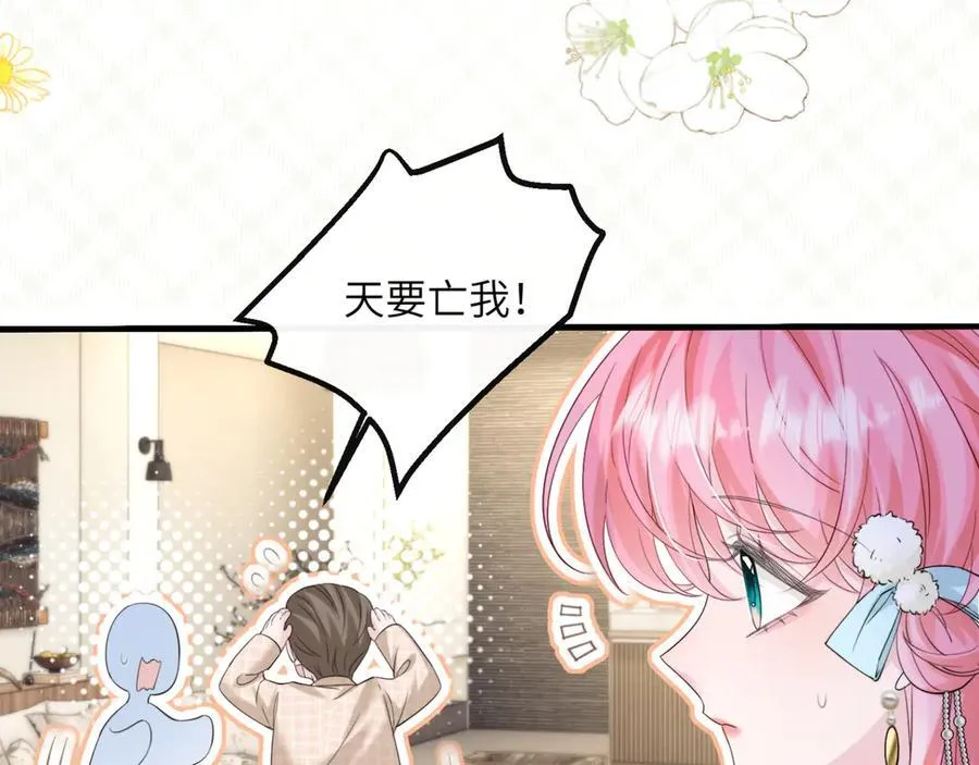 第61话 要吃糖葫芦 第60页