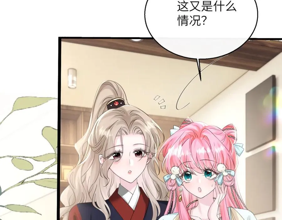 第61话 要吃糖葫芦 第62页