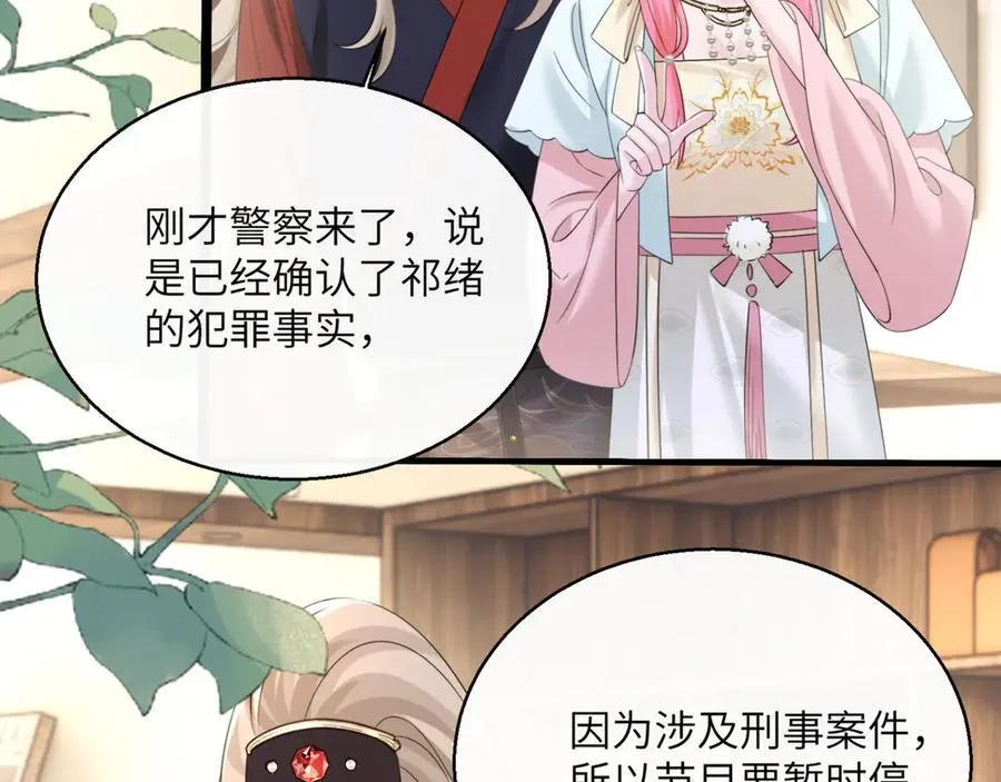 第61话 要吃糖葫芦 第63页