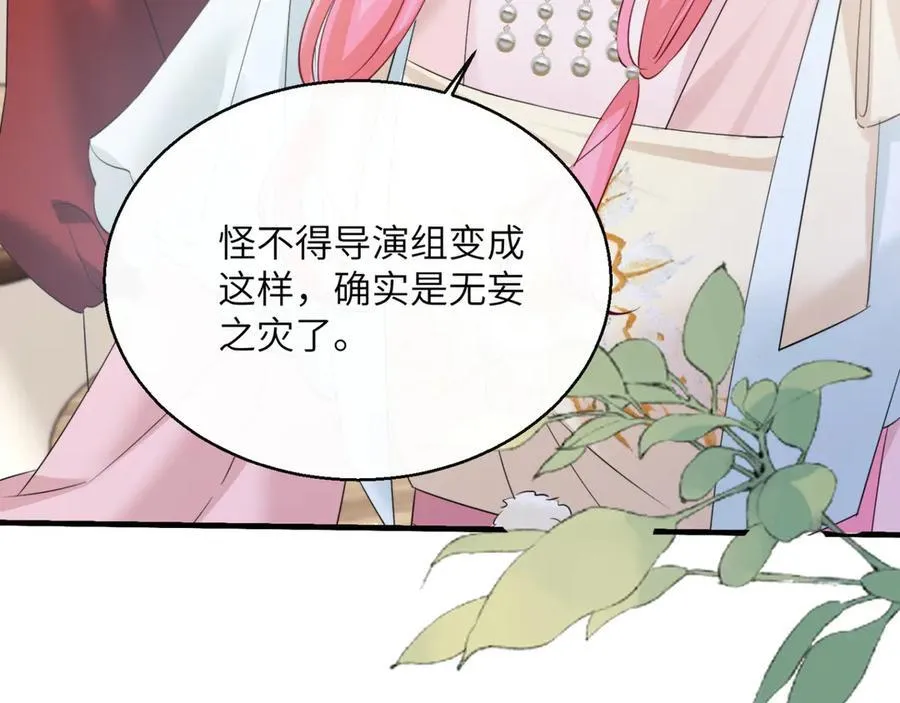 第61话 要吃糖葫芦 第66页