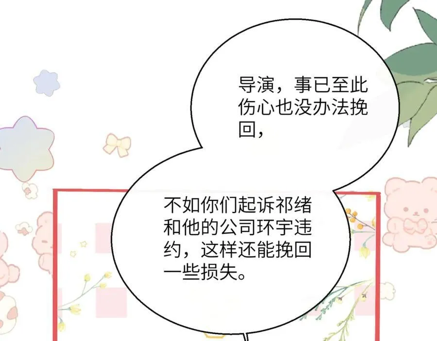 第61话 要吃糖葫芦 第67页