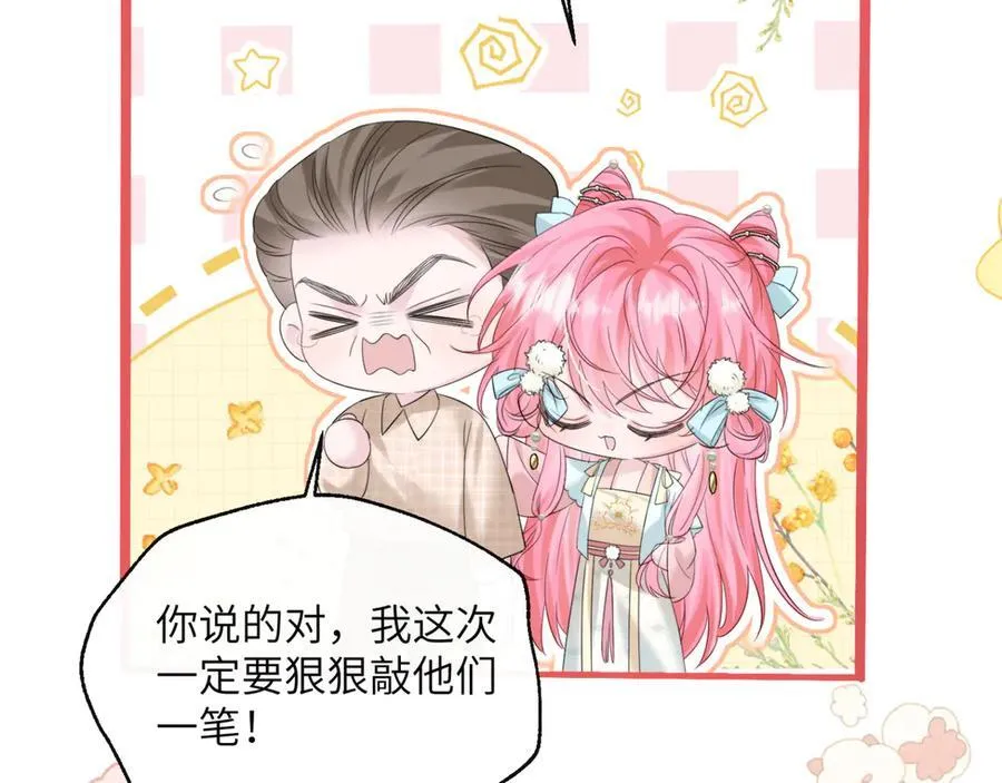第61话 要吃糖葫芦 第68页