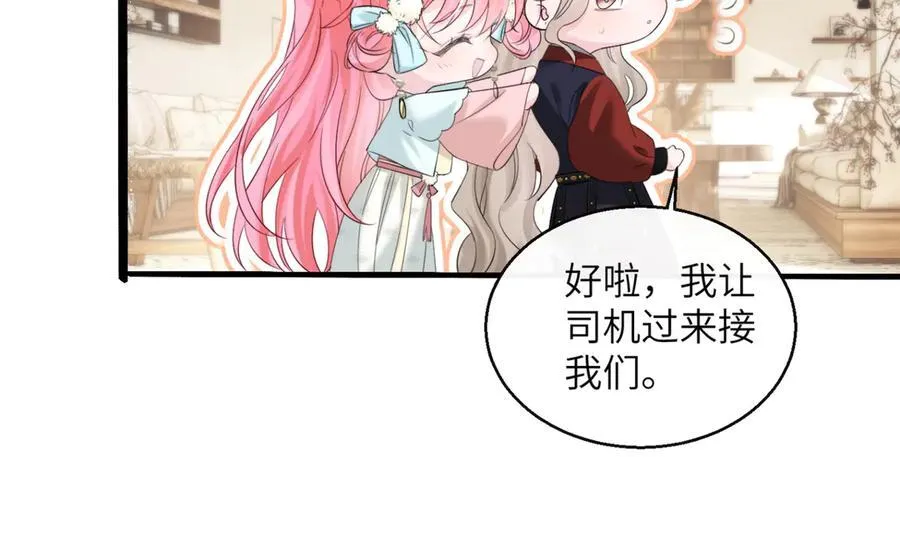 第61话 要吃糖葫芦 第75页