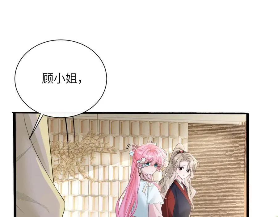 第61话 要吃糖葫芦 第76页