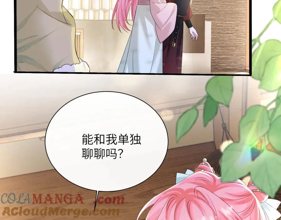 第61话 要吃糖葫芦 第77页