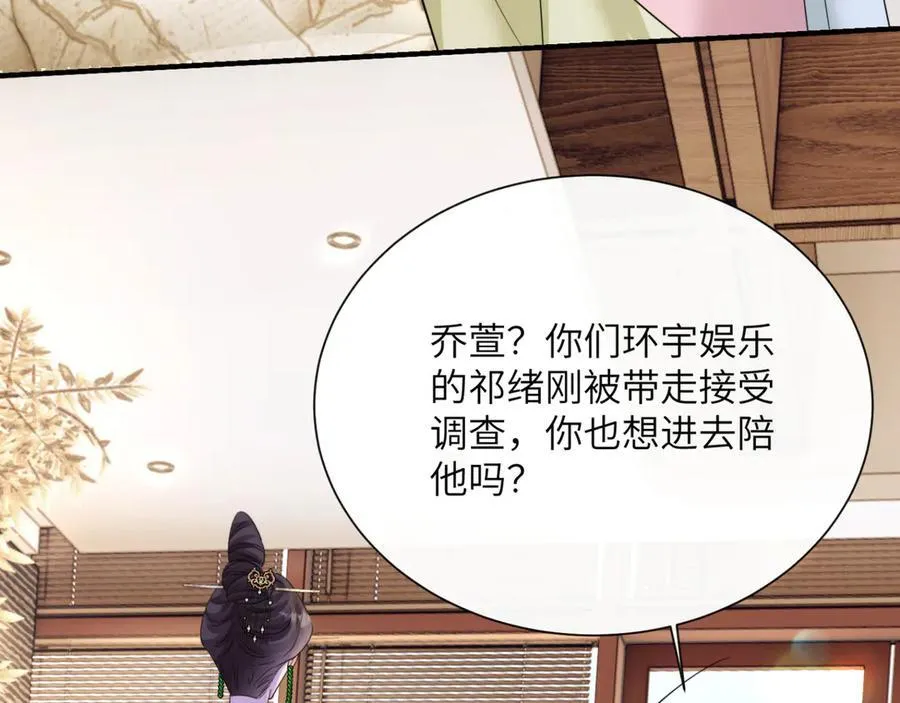 第61话 要吃糖葫芦 第80页