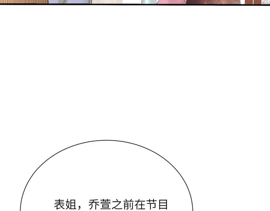 第61话 要吃糖葫芦 第82页