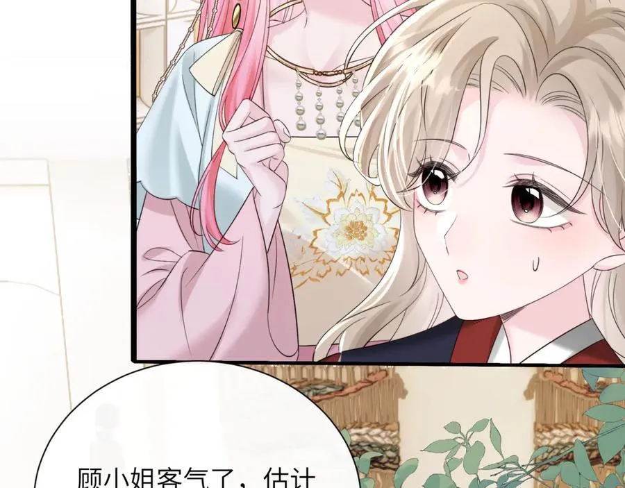 第61话 要吃糖葫芦 第84页
