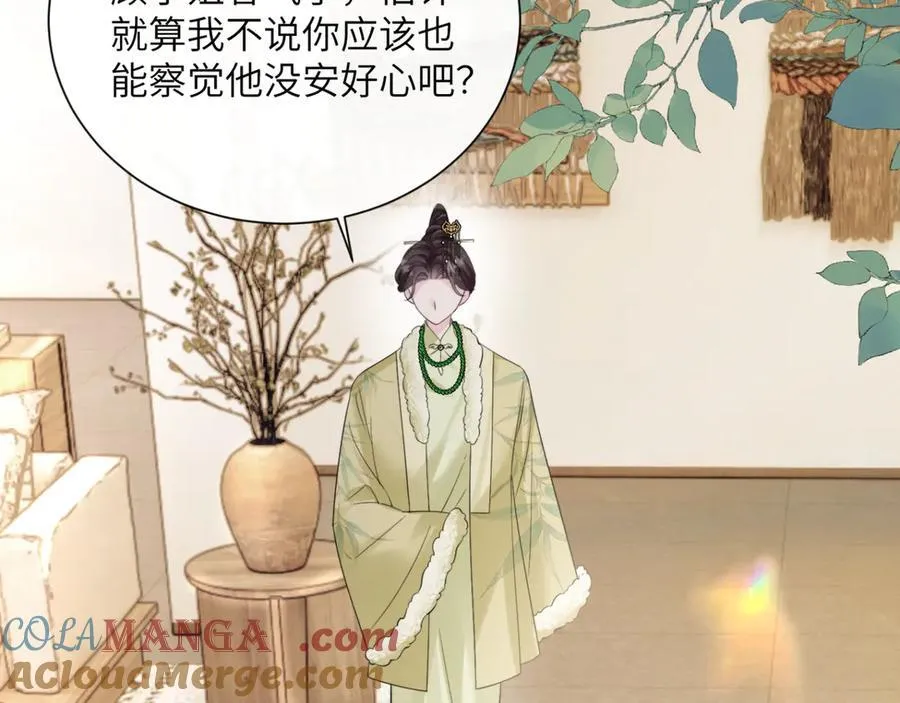 第61话 要吃糖葫芦 第85页