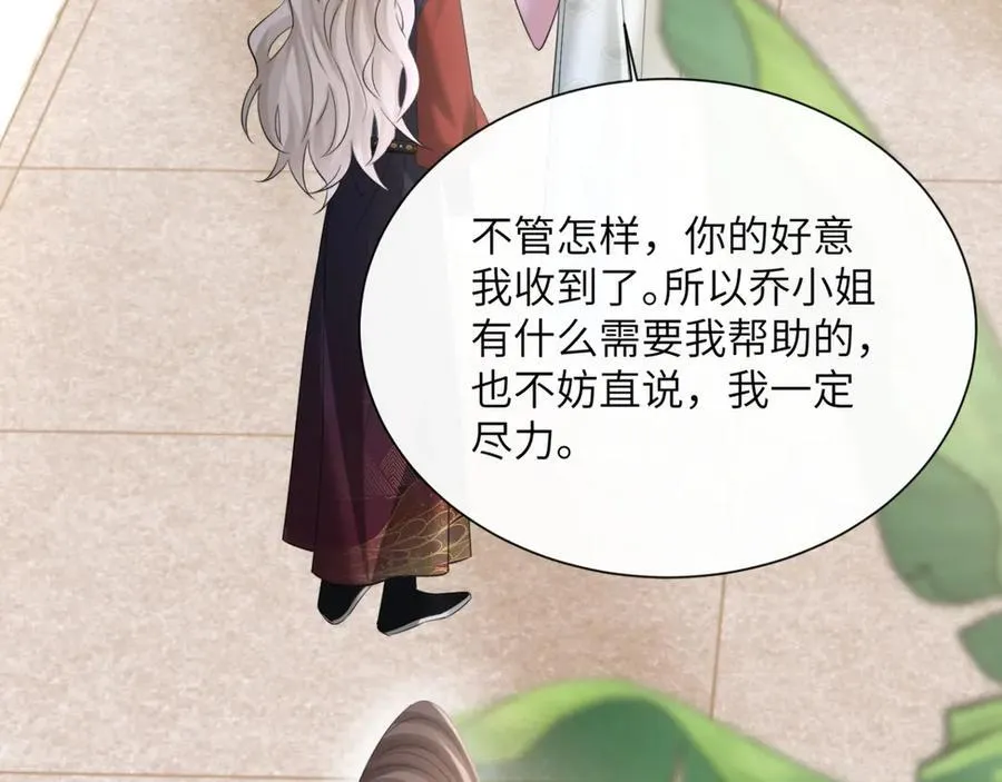 第61话 要吃糖葫芦 第87页