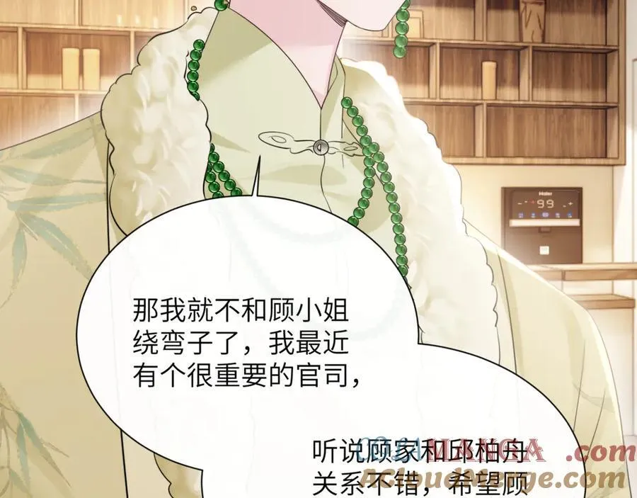 第61话 要吃糖葫芦 第89页