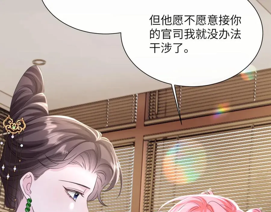 第61话 要吃糖葫芦 第94页