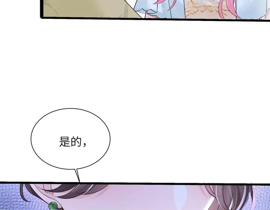 第61话 要吃糖葫芦 第102页