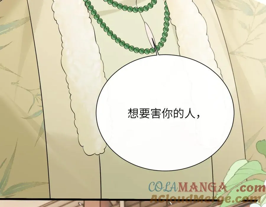 第61话 要吃糖葫芦 第105页