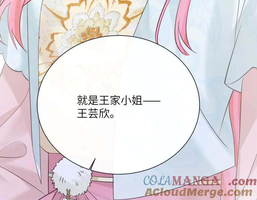 第61话 要吃糖葫芦 第109页