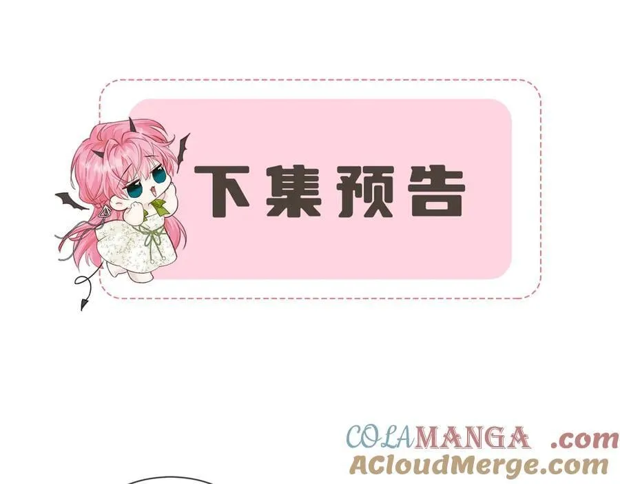 第61话 要吃糖葫芦 第113页