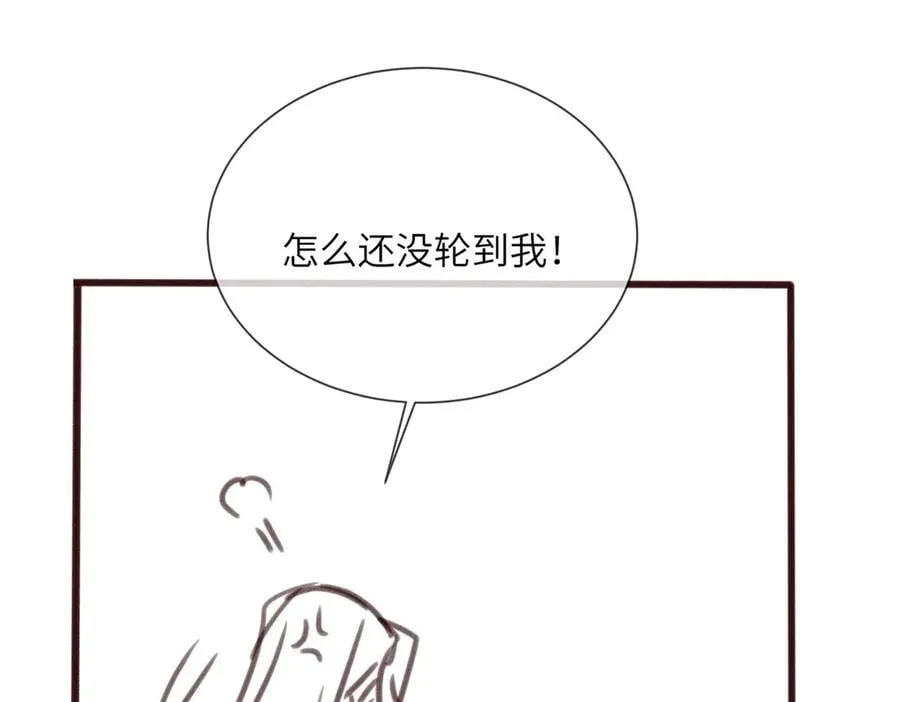 第61话 要吃糖葫芦 第120页