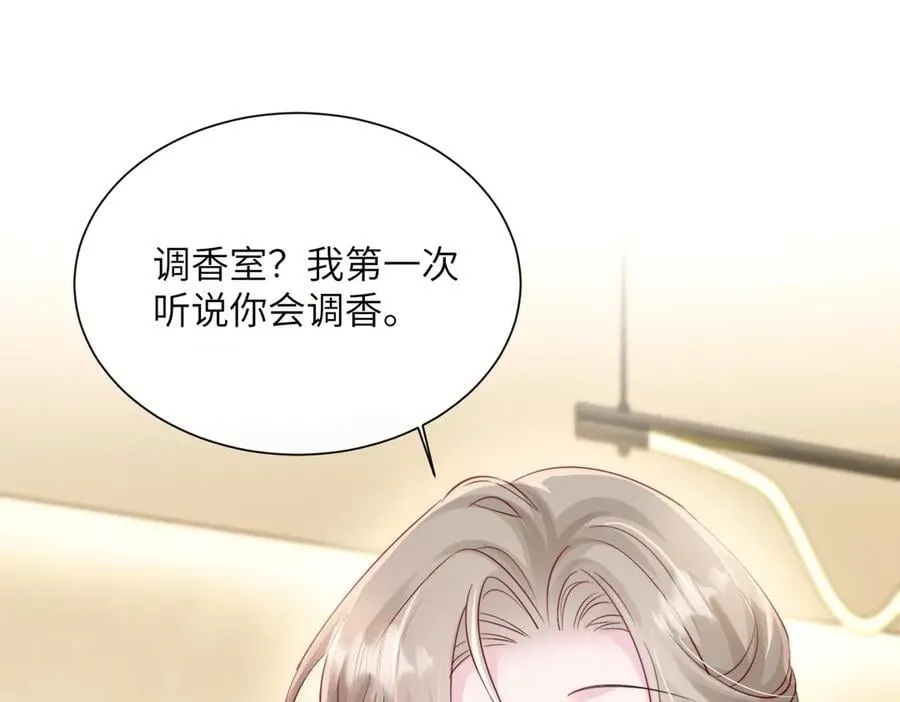 第62话 调香师顾漾 第28页
