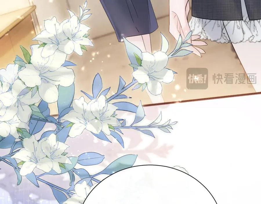 第62话 调香师顾漾 第39页