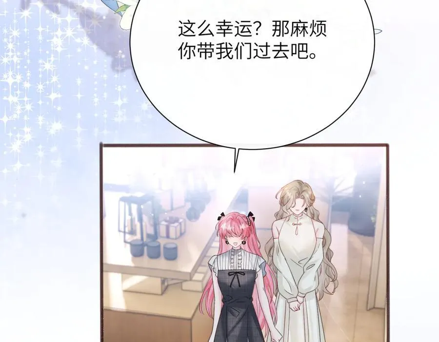 第62话 调香师顾漾 第40页