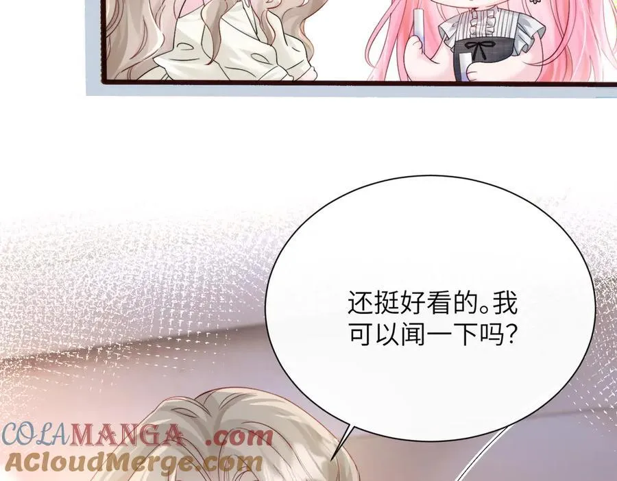 第62话 调香师顾漾 第49页