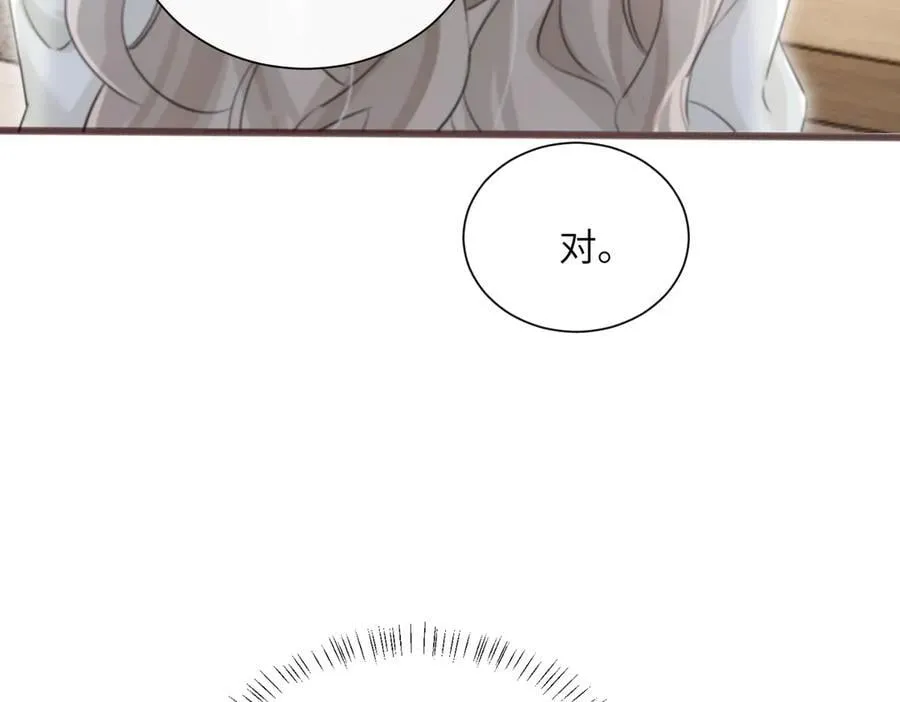 第62话 调香师顾漾 第64页