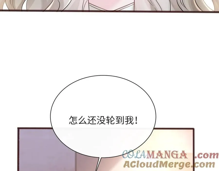第62话 调香师顾漾 第85页