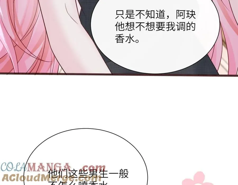 第62话 调香师顾漾 第93页