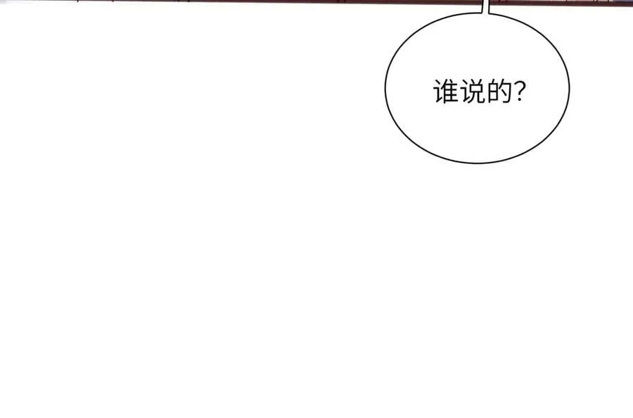 第62话 调香师顾漾 第98页