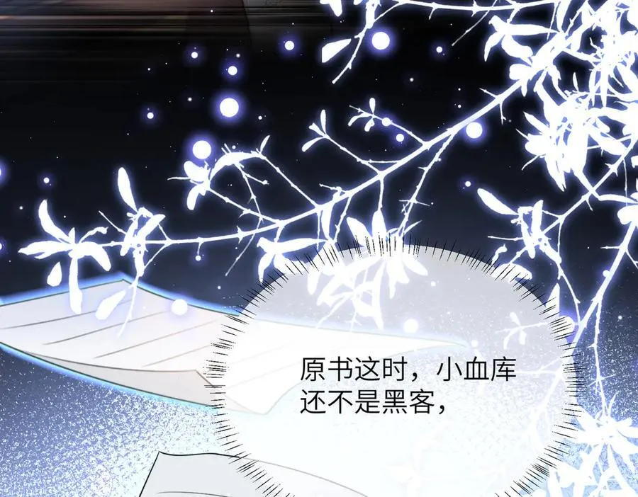 第62话 调香师顾漾 第107页